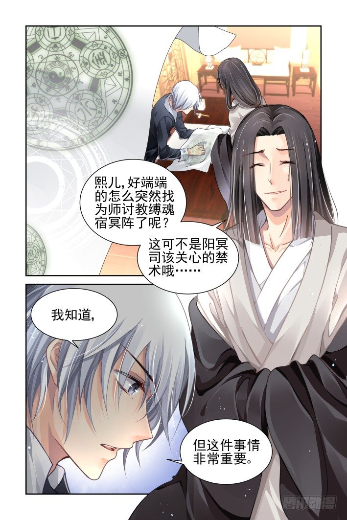 《灵契》漫画最新章节103：他山琼玉（二）免费下拉式在线观看章节第【10】张图片