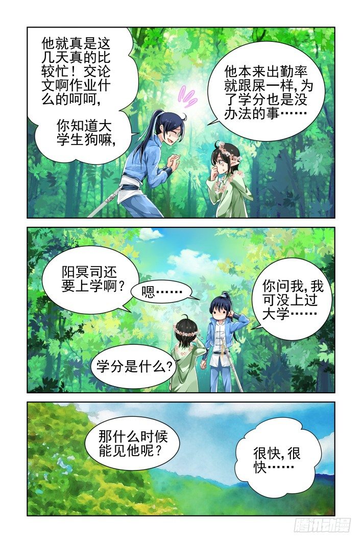 《灵契》漫画最新章节103：他山琼玉（二）免费下拉式在线观看章节第【9】张图片