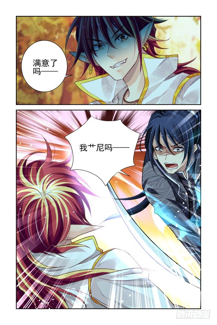 《灵契》漫画最新章节106：他山琼玉（五）免费下拉式在线观看章节第【4】张图片