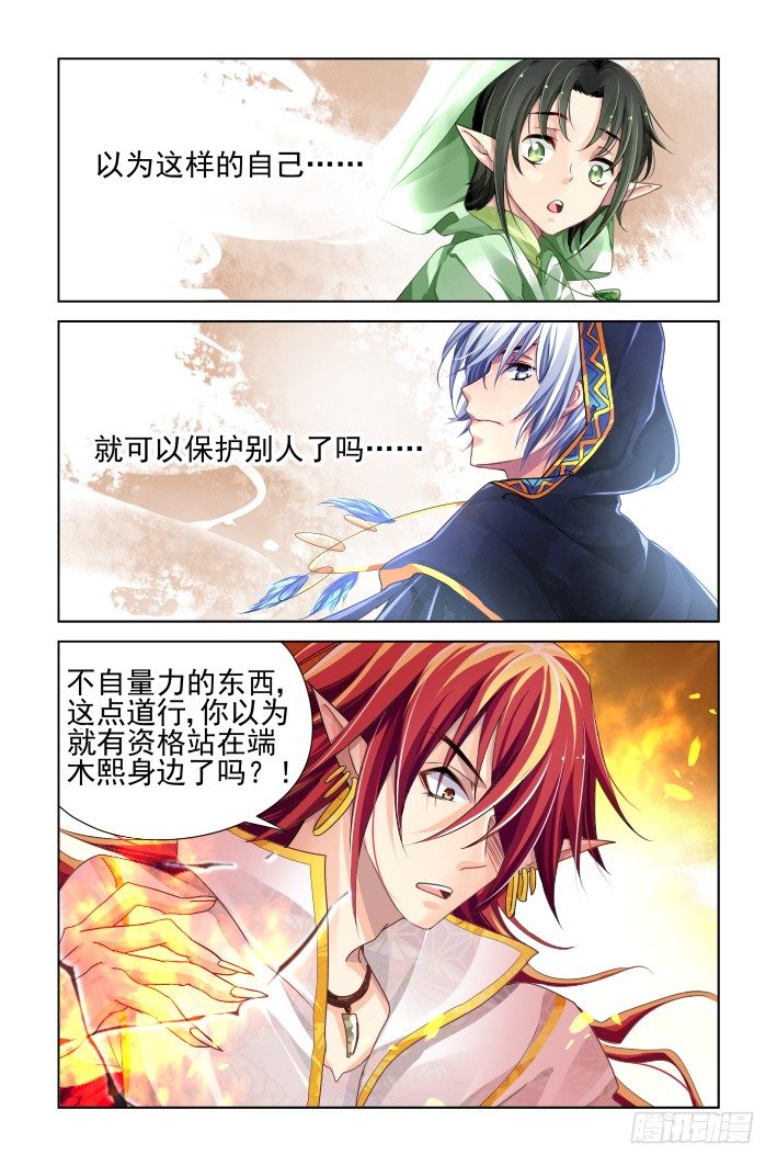 《灵契》漫画最新章节106：他山琼玉（五）免费下拉式在线观看章节第【9】张图片