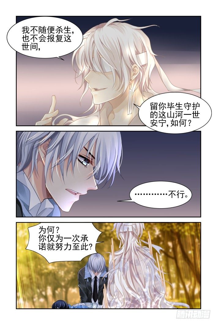 《灵契》漫画最新章节108：他山琼玉（七）免费下拉式在线观看章节第【4】张图片