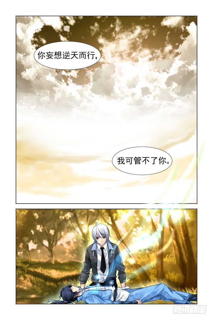 《灵契》漫画最新章节108：他山琼玉（七）免费下拉式在线观看章节第【9】张图片