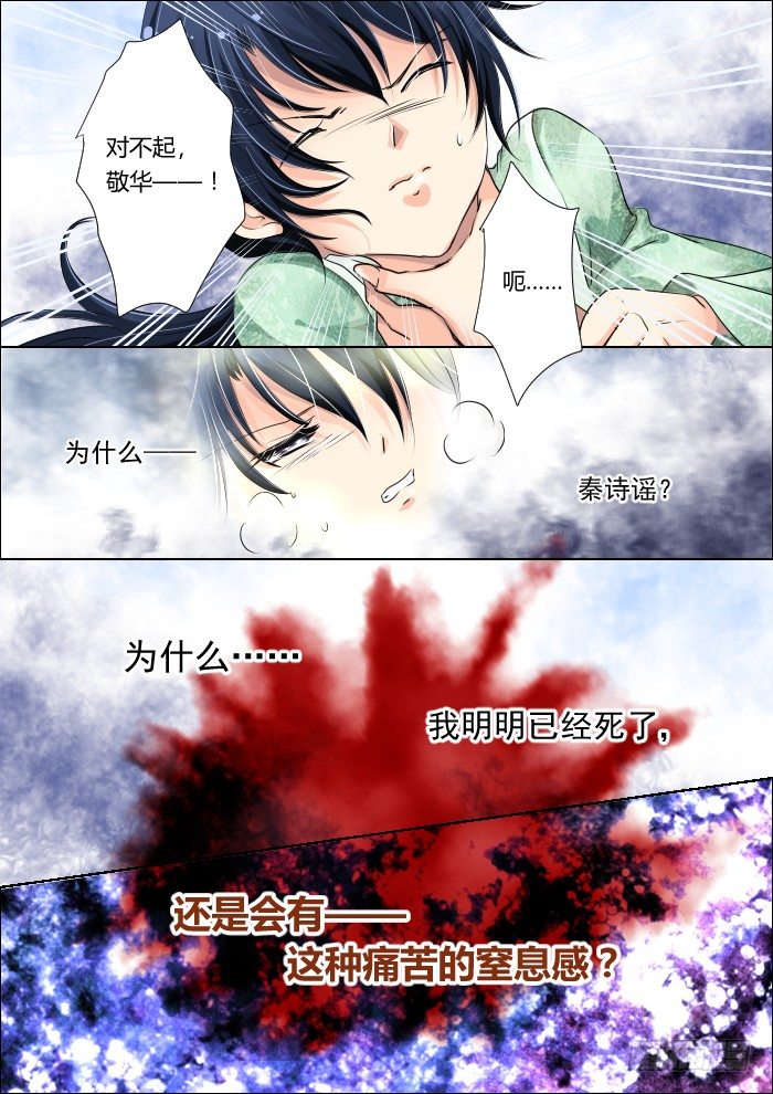 《灵契》漫画最新章节13：无法传达的爱恋免费下拉式在线观看章节第【12】张图片