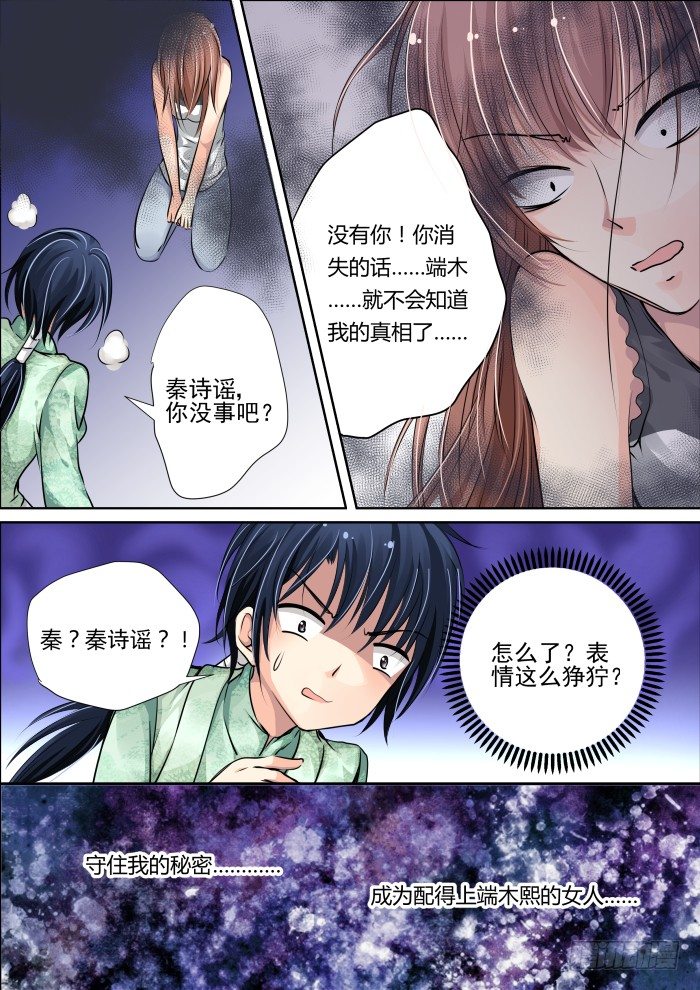 《灵契》漫画最新章节13：无法传达的爱恋免费下拉式在线观看章节第【7】张图片