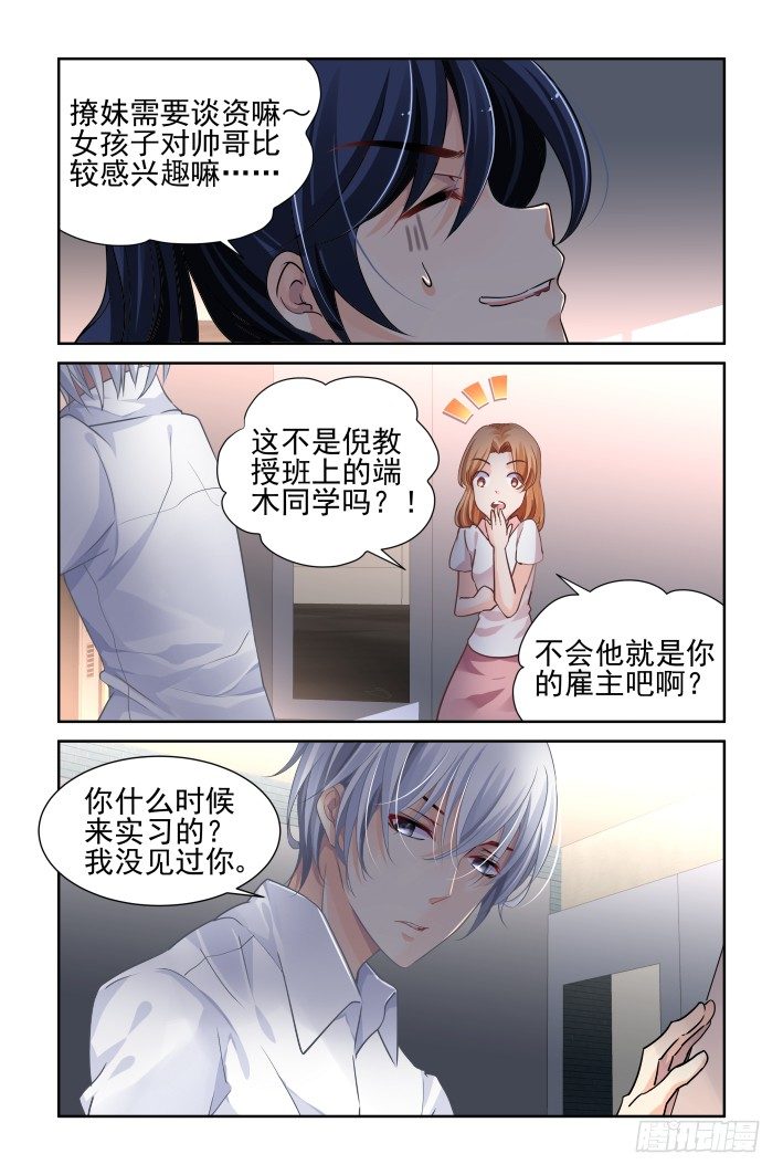 《灵契》漫画最新章节114：她来了请闭眼（二）免费下拉式在线观看章节第【5】张图片