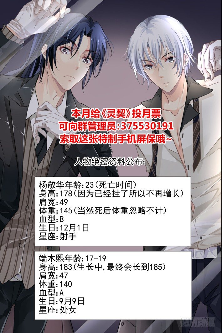 《灵契》漫画最新章节《灵契》小剧场免费下拉式在线观看章节第【5】张图片