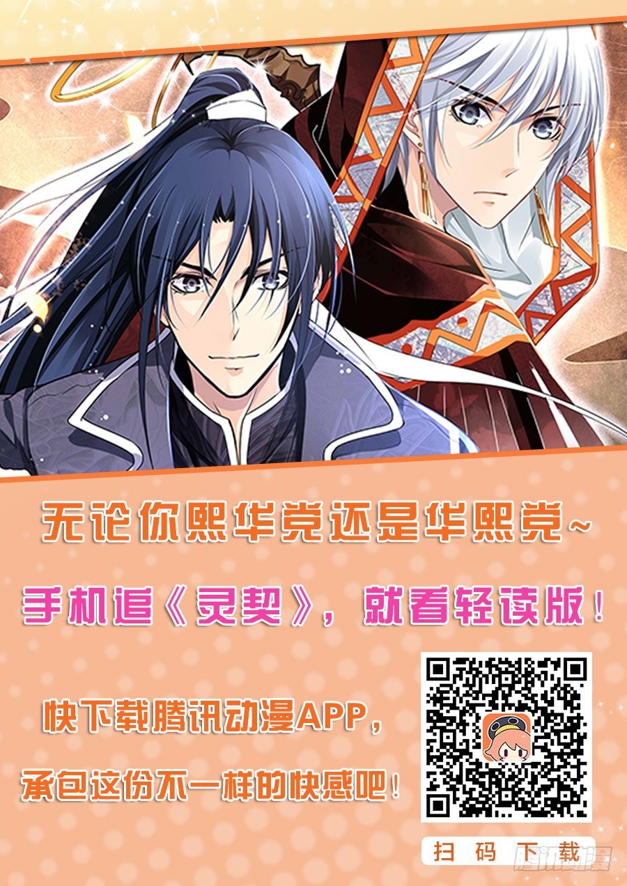 《灵契》漫画最新章节119：拜师免费下拉式在线观看章节第【10】张图片