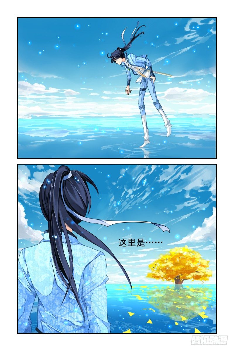 《灵契》漫画最新章节121：联契（上）免费下拉式在线观看章节第【10】张图片