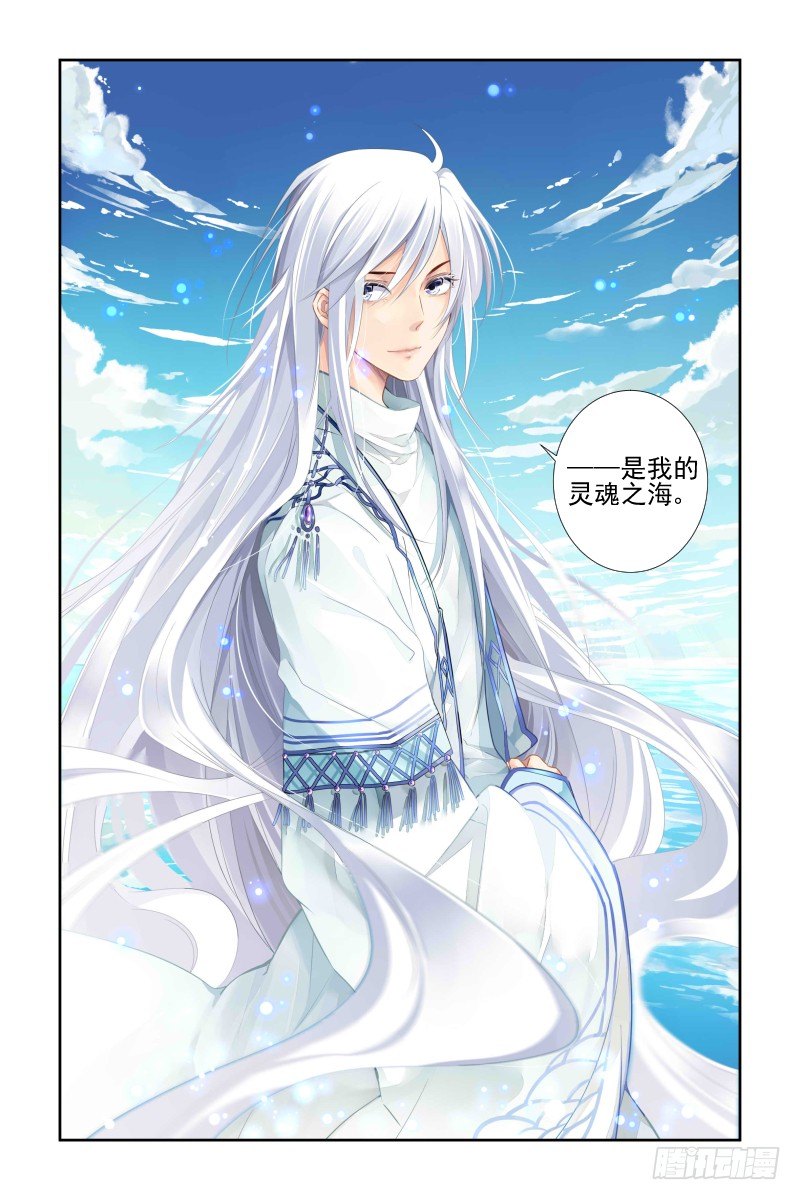 《灵契》漫画最新章节121：联契（上）免费下拉式在线观看章节第【12】张图片