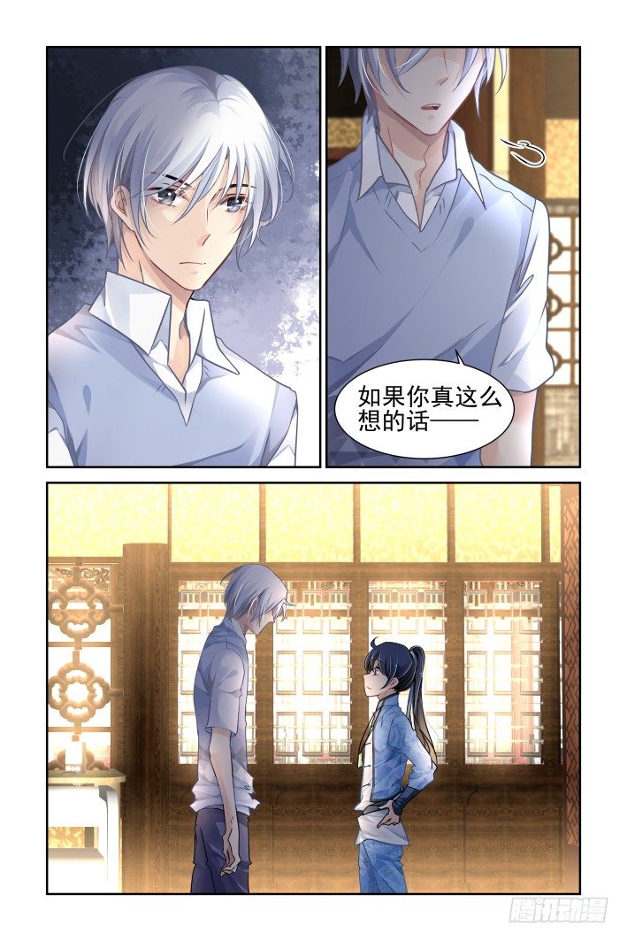 《灵契》漫画最新章节121：联契（上）免费下拉式在线观看章节第【6】张图片