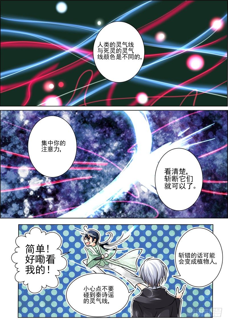 《灵契》漫画最新章节14：我有武器我怕谁免费下拉式在线观看章节第【8】张图片