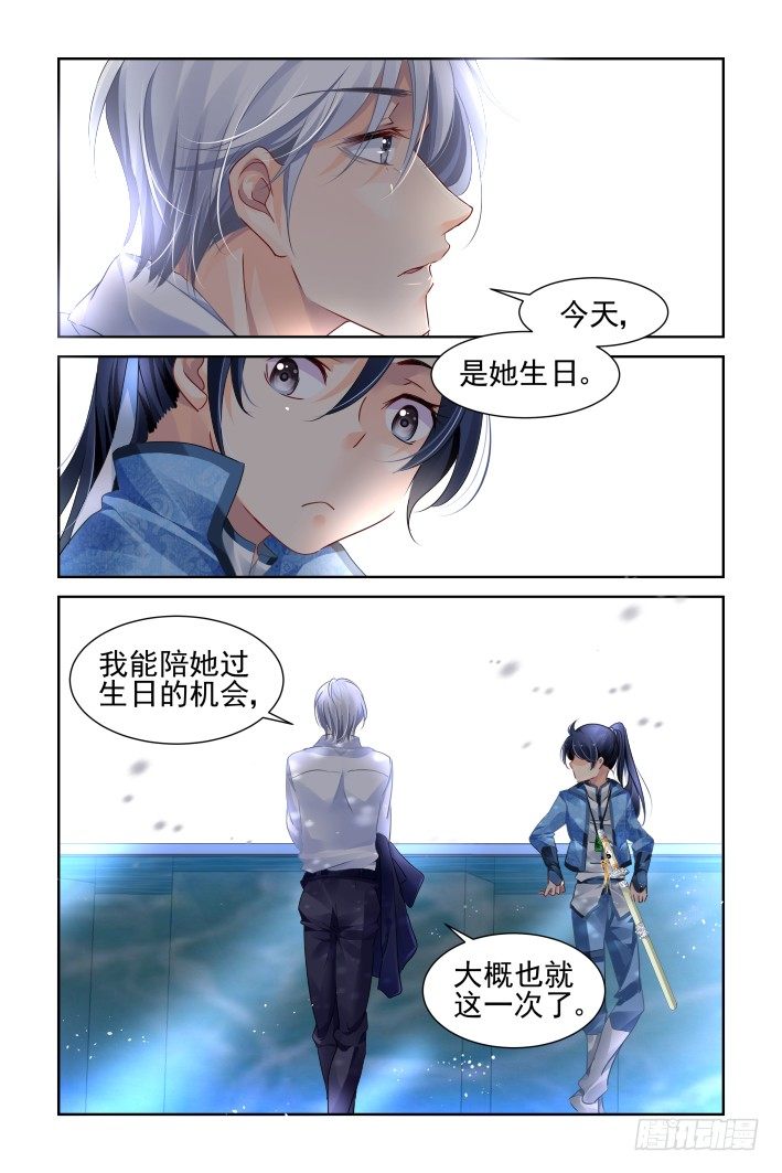 《灵契》漫画最新章节125：我有特别的撩妹技巧（上）免费下拉式在线观看章节第【8】张图片