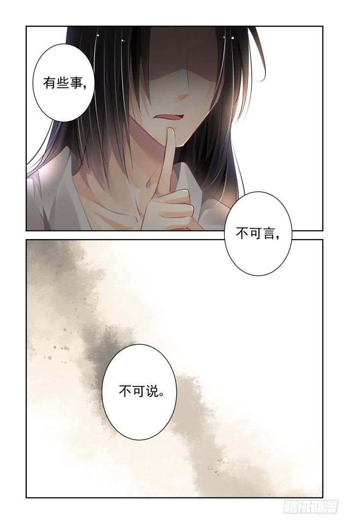 《灵契》漫画最新章节127：崩玉（一）免费下拉式在线观看章节第【10】张图片