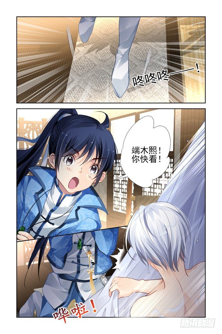 《灵契》漫画最新章节127：崩玉（一）免费下拉式在线观看章节第【2】张图片