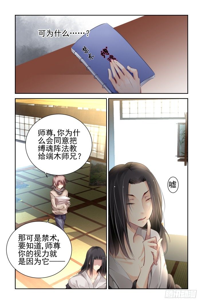 《灵契》漫画最新章节127：崩玉（一）免费下拉式在线观看章节第【9】张图片