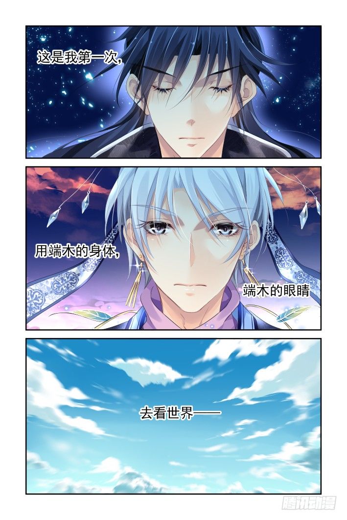 《灵契》漫画最新章节129：崩玉（三）免费下拉式在线观看章节第【10】张图片