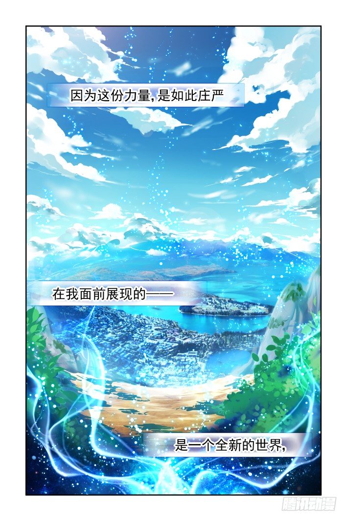 《灵契》漫画最新章节129：崩玉（三）免费下拉式在线观看章节第【13】张图片