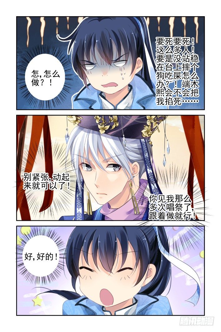 《灵契》漫画最新章节129：崩玉（三）免费下拉式在线观看章节第【8】张图片