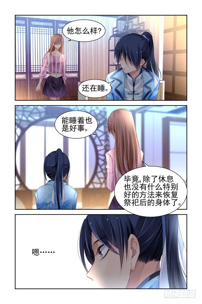 《灵契》漫画最新章节130：崩玉（四）免费下拉式在线观看章节第【2】张图片