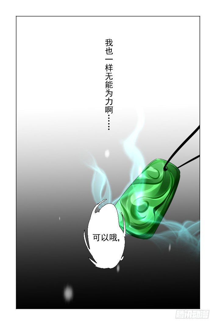 《灵契》漫画最新章节130：崩玉（四）免费下拉式在线观看章节第【8】张图片