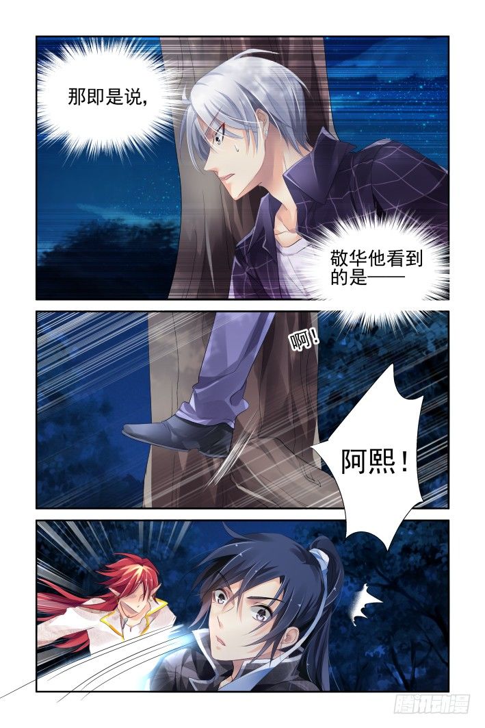 《灵契》漫画最新章节131：崩玉（五）免费下拉式在线观看章节第【12】张图片