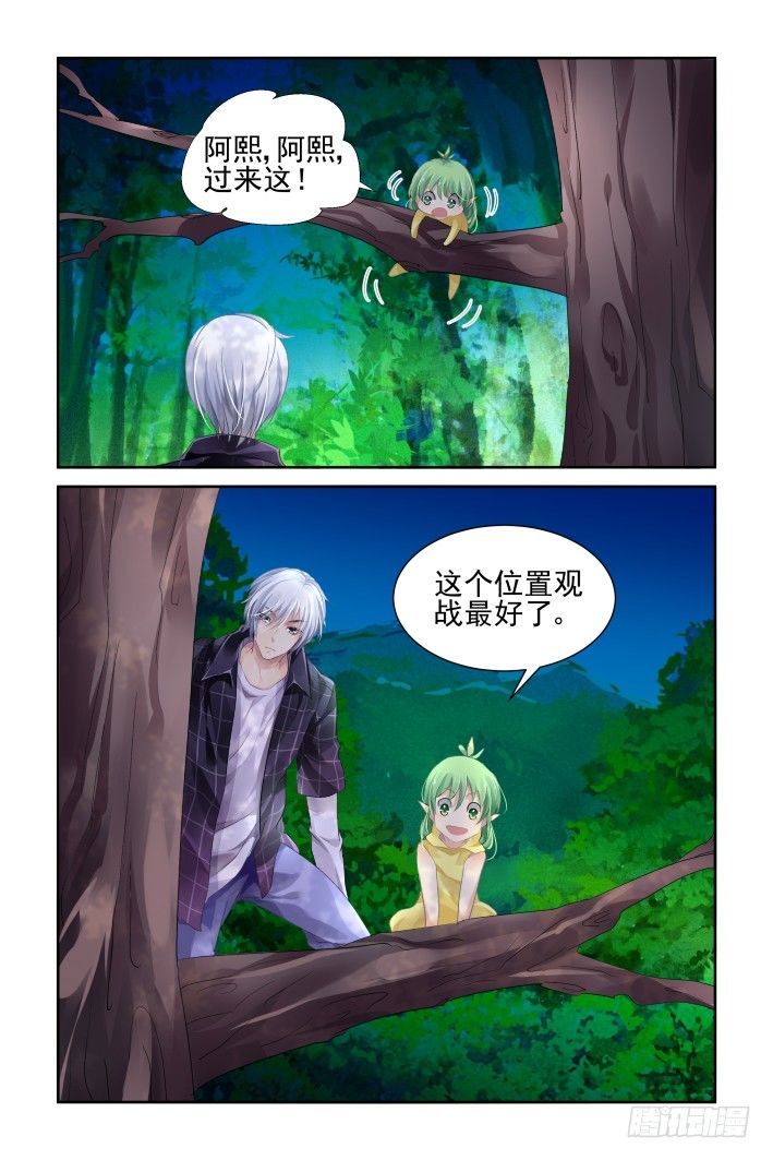 《灵契》漫画最新章节131：崩玉（五）免费下拉式在线观看章节第【7】张图片