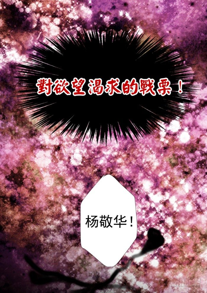 《灵契》漫画最新章节15：第一斩免费下拉式在线观看章节第【10】张图片