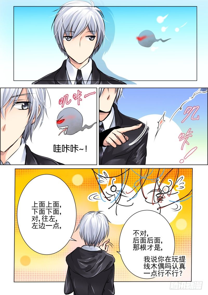 《灵契》漫画最新章节15：第一斩免费下拉式在线观看章节第【3】张图片