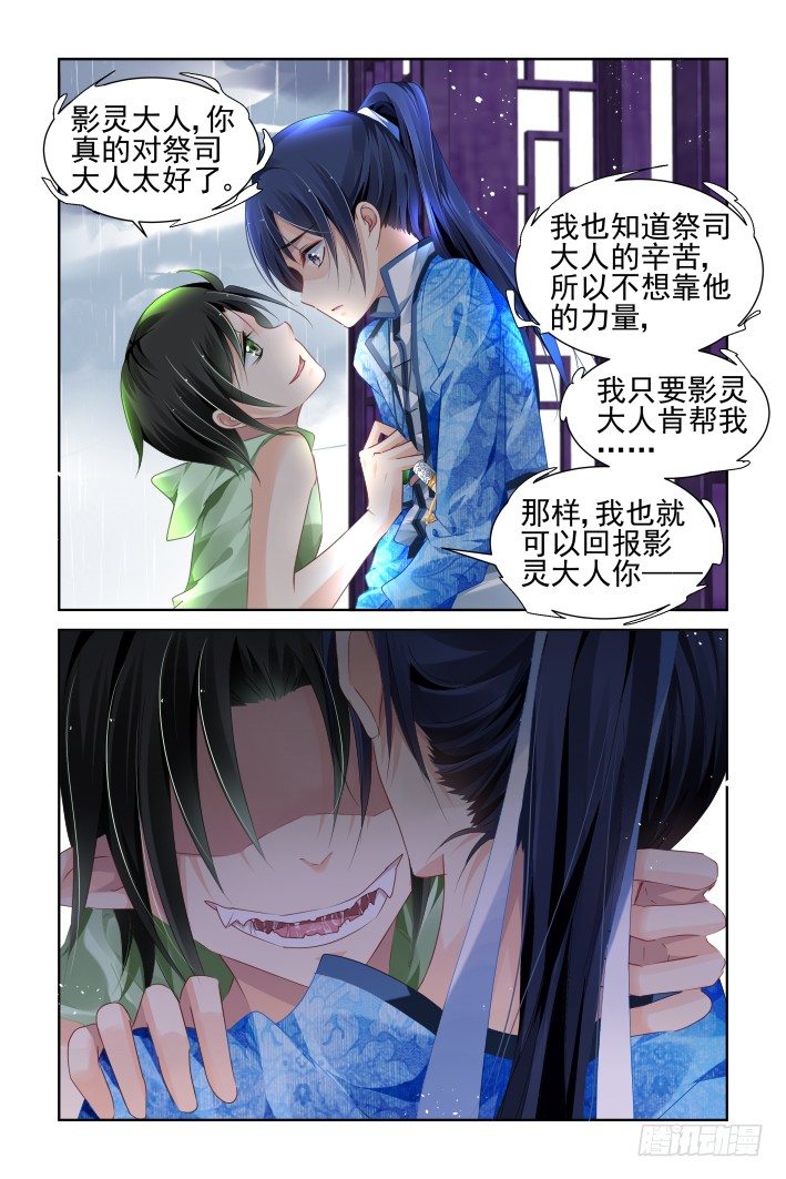 《灵契》漫画最新章节133：崩玉（七）免费下拉式在线观看章节第【11】张图片