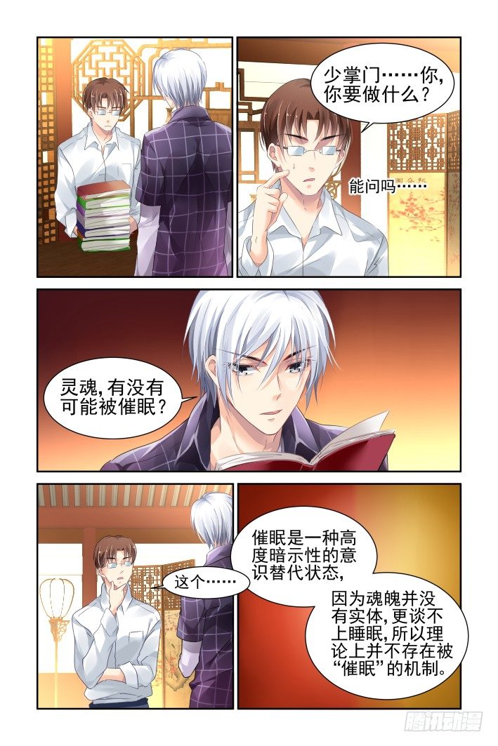 《灵契》漫画最新章节133：崩玉（七）免费下拉式在线观看章节第【2】张图片