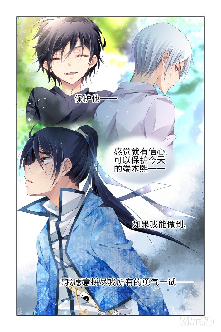 《灵契》漫画最新章节134：崩玉（八）免费下拉式在线观看章节第【4】张图片