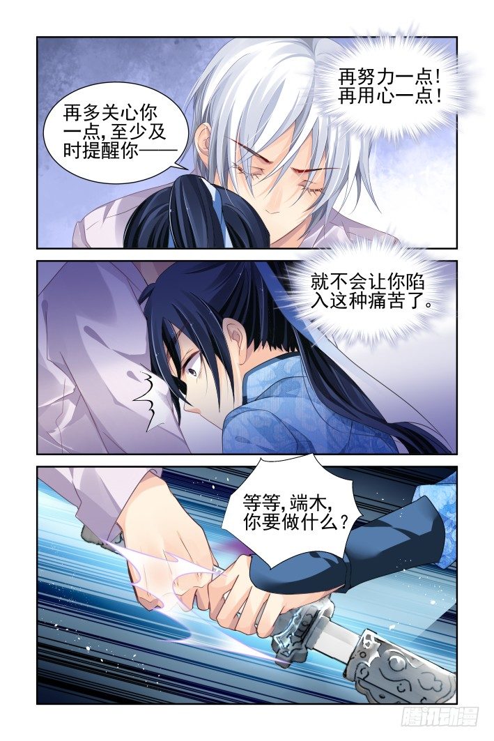 《灵契》漫画最新章节135：崩玉（九）免费下拉式在线观看章节第【10】张图片