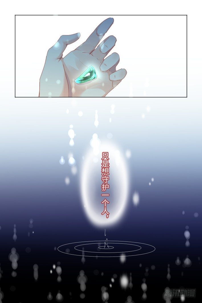 《灵契》漫画最新章节136：崩玉（十）免费下拉式在线观看章节第【14】张图片