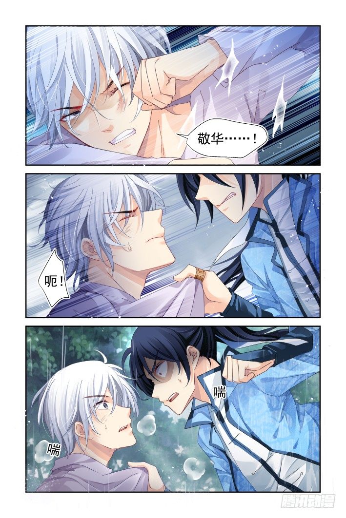 《灵契》漫画最新章节136：崩玉（十）免费下拉式在线观看章节第【6】张图片