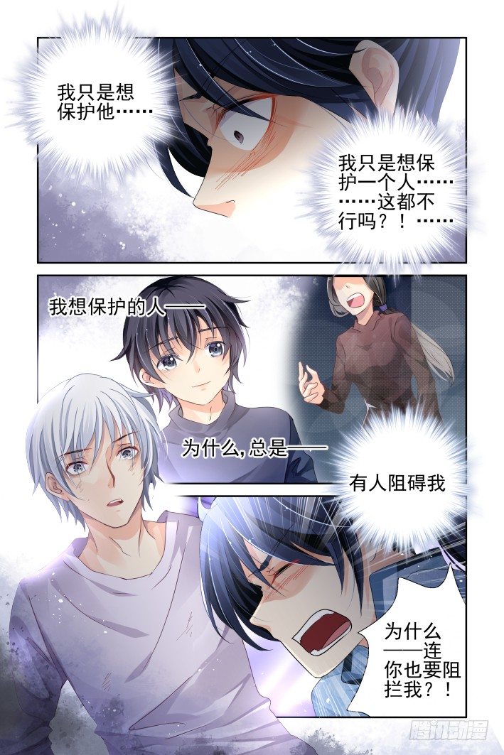 《灵契》漫画最新章节136：崩玉（十）免费下拉式在线观看章节第【7】张图片