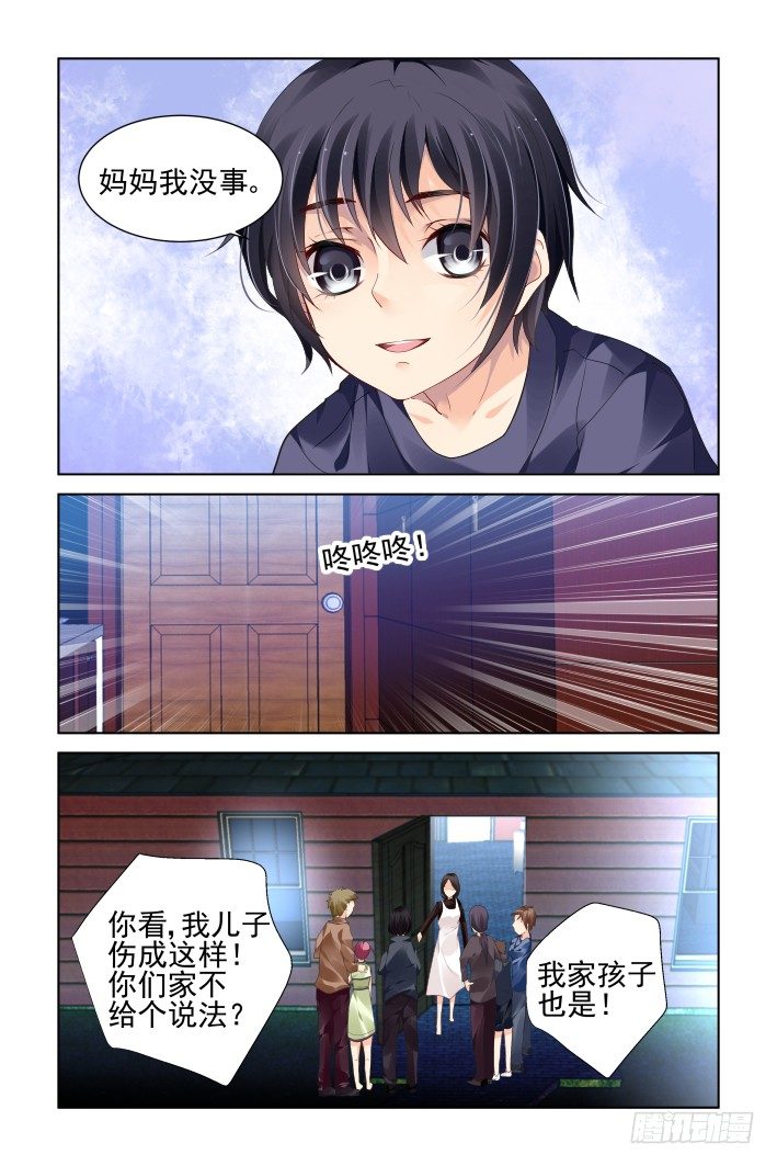 《灵契》漫画最新章节番外：话首物是人已非（上）免费下拉式在线观看章节第【3】张图片