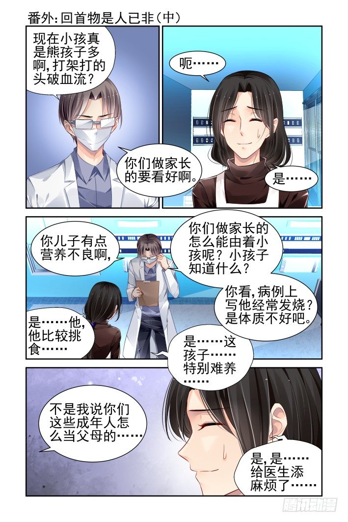 【灵契】漫画-（番外：话首物是人已非（中））章节漫画下拉式图片-1.jpg