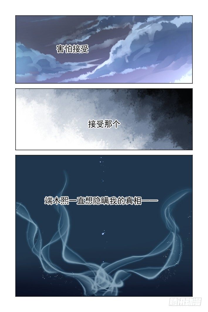 《灵契》漫画最新章节137：契约精神免费下拉式在线观看章节第【10】张图片