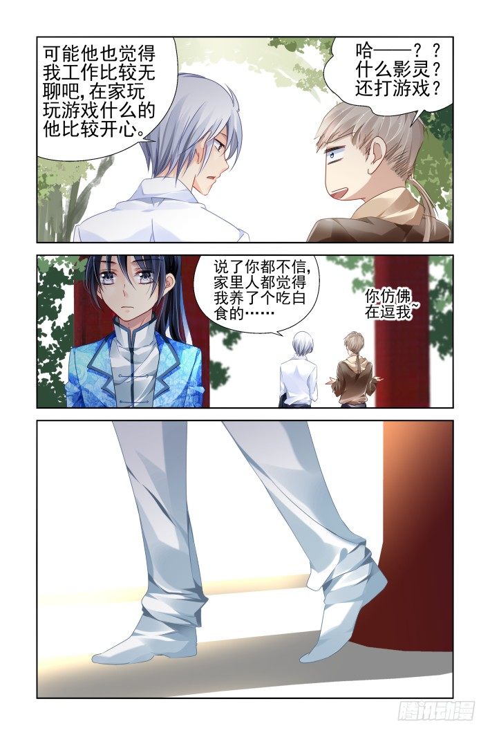 《灵契》漫画最新章节139：风雪无归人（二）免费下拉式在线观看章节第【2】张图片