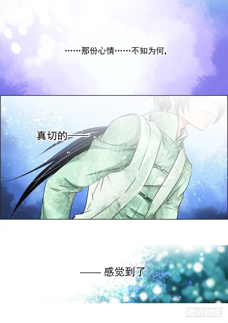 《灵契》漫画最新章节16：做主角不能那么小气免费下拉式在线观看章节第【9】张图片