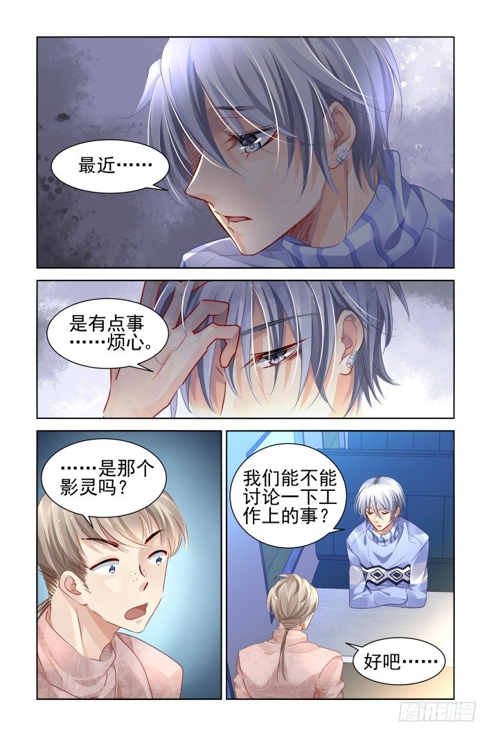 《灵契》漫画最新章节141：风雪无归人（四）免费下拉式在线观看章节第【7】张图片