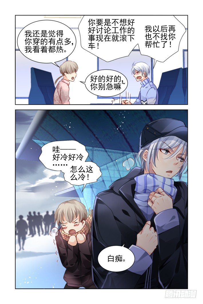 《灵契》漫画最新章节141：风雪无归人（四）免费下拉式在线观看章节第【8】张图片