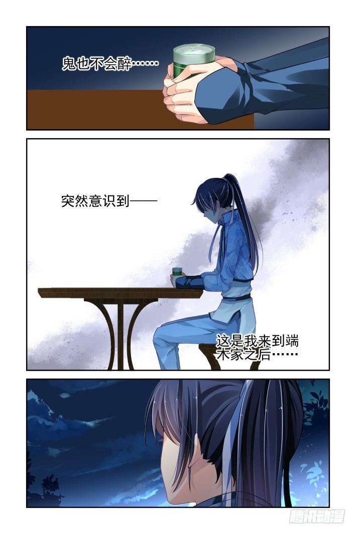 《灵契》漫画最新章节143：风雪无归人（六）免费下拉式在线观看章节第【10】张图片