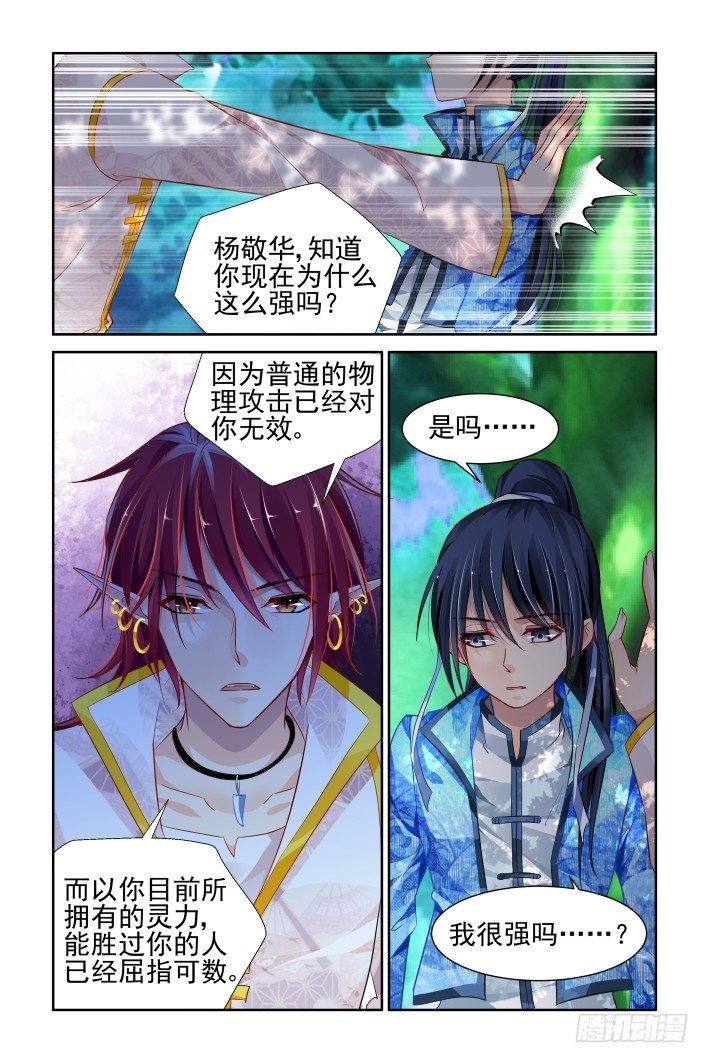 《灵契》漫画最新章节145：风雪无归人（八）免费下拉式在线观看章节第【10】张图片