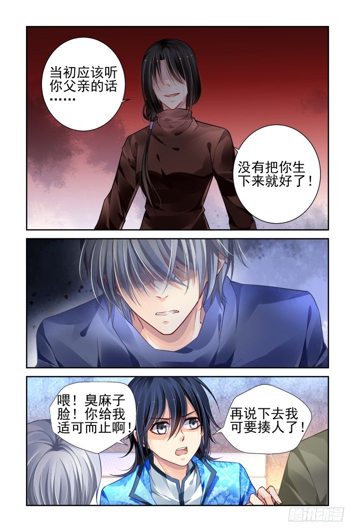 《灵契》漫画最新章节149：风雪无归人（十二）免费下拉式在线观看章节第【10】张图片