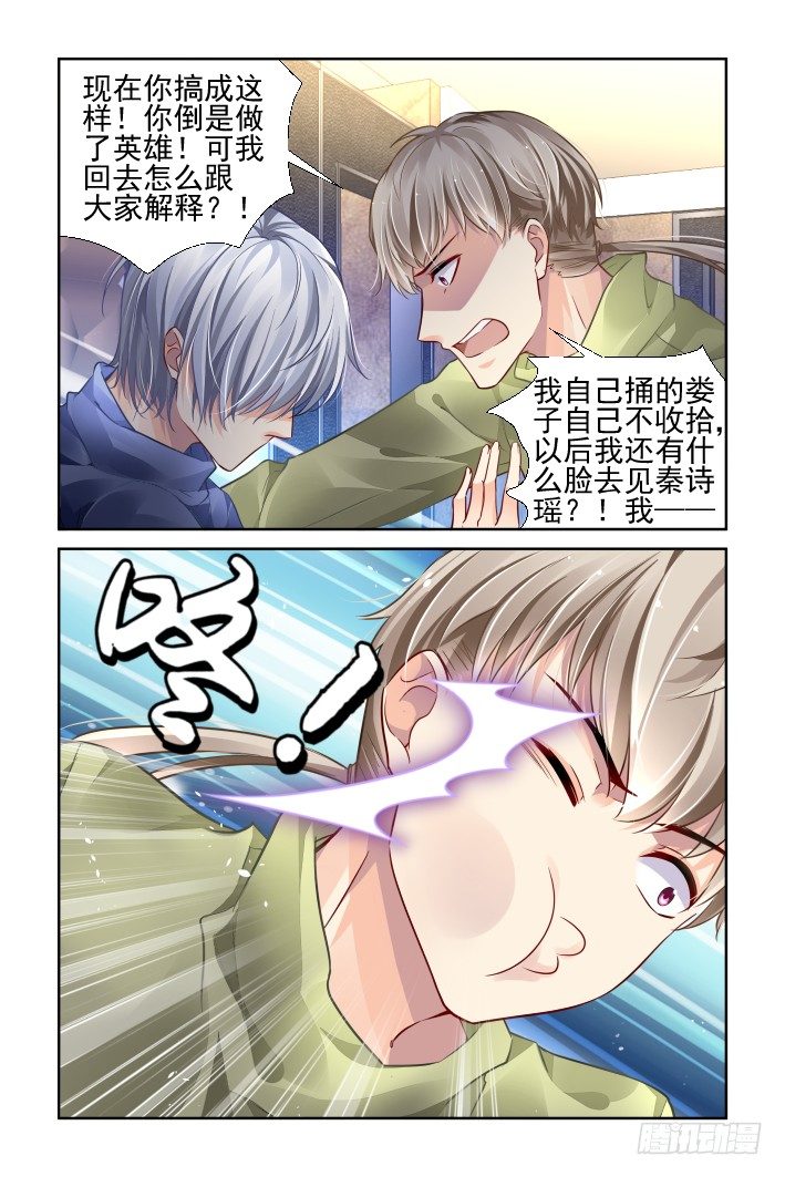 《灵契》漫画最新章节149：风雪无归人（十二）免费下拉式在线观看章节第【14】张图片