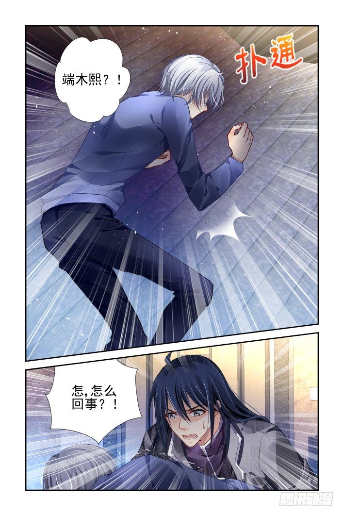 《灵契》漫画最新章节150：风雪无归人（十三）免费下拉式在线观看章节第【3】张图片