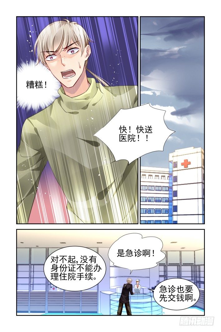 《灵契》漫画最新章节150：风雪无归人（十三）免费下拉式在线观看章节第【4】张图片