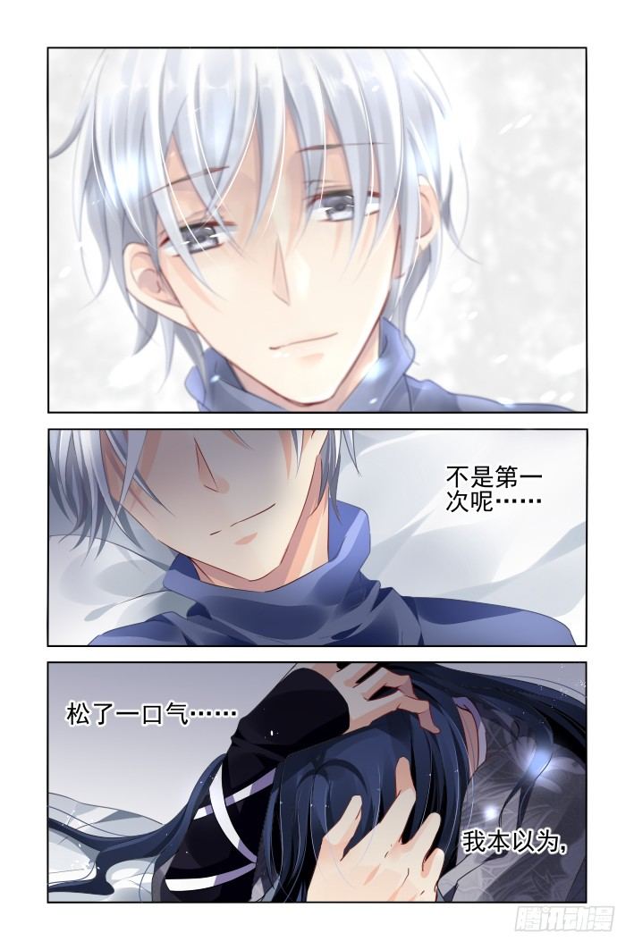 《灵契》漫画最新章节151：风雪无归人（十四）免费下拉式在线观看章节第【2】张图片