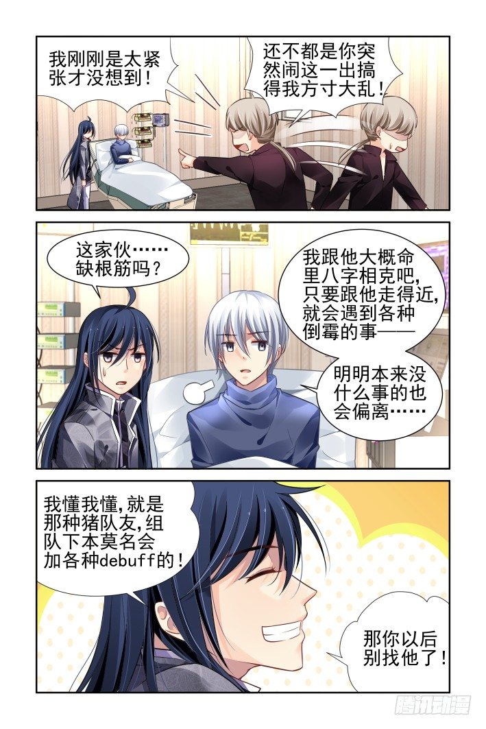 《灵契》漫画最新章节151：风雪无归人（十四）免费下拉式在线观看章节第【7】张图片